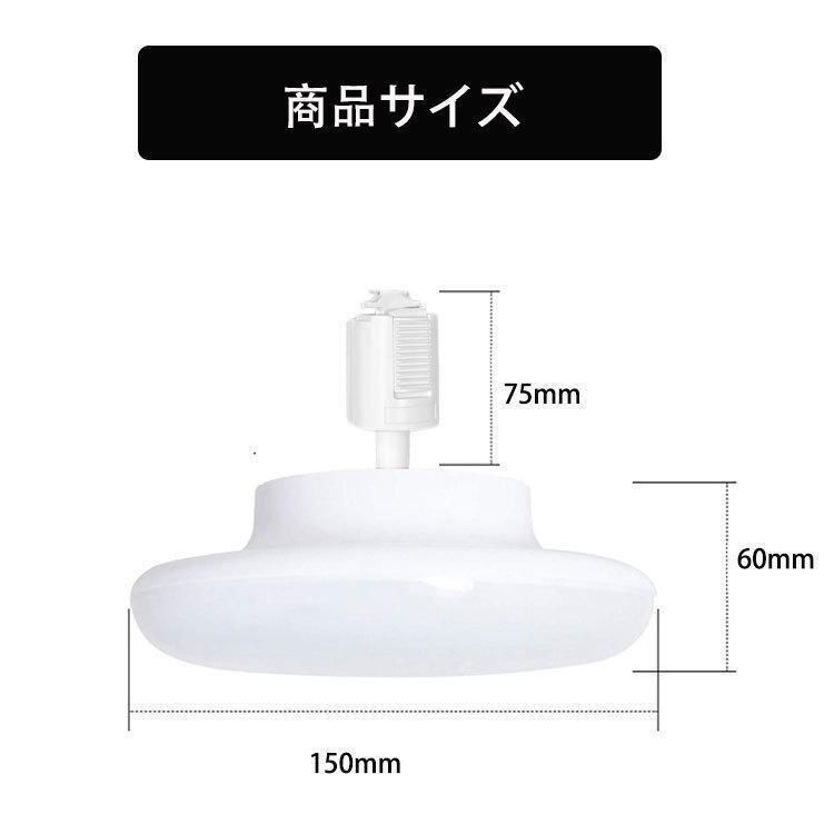 ダクトレール用 LEDシーリングライト