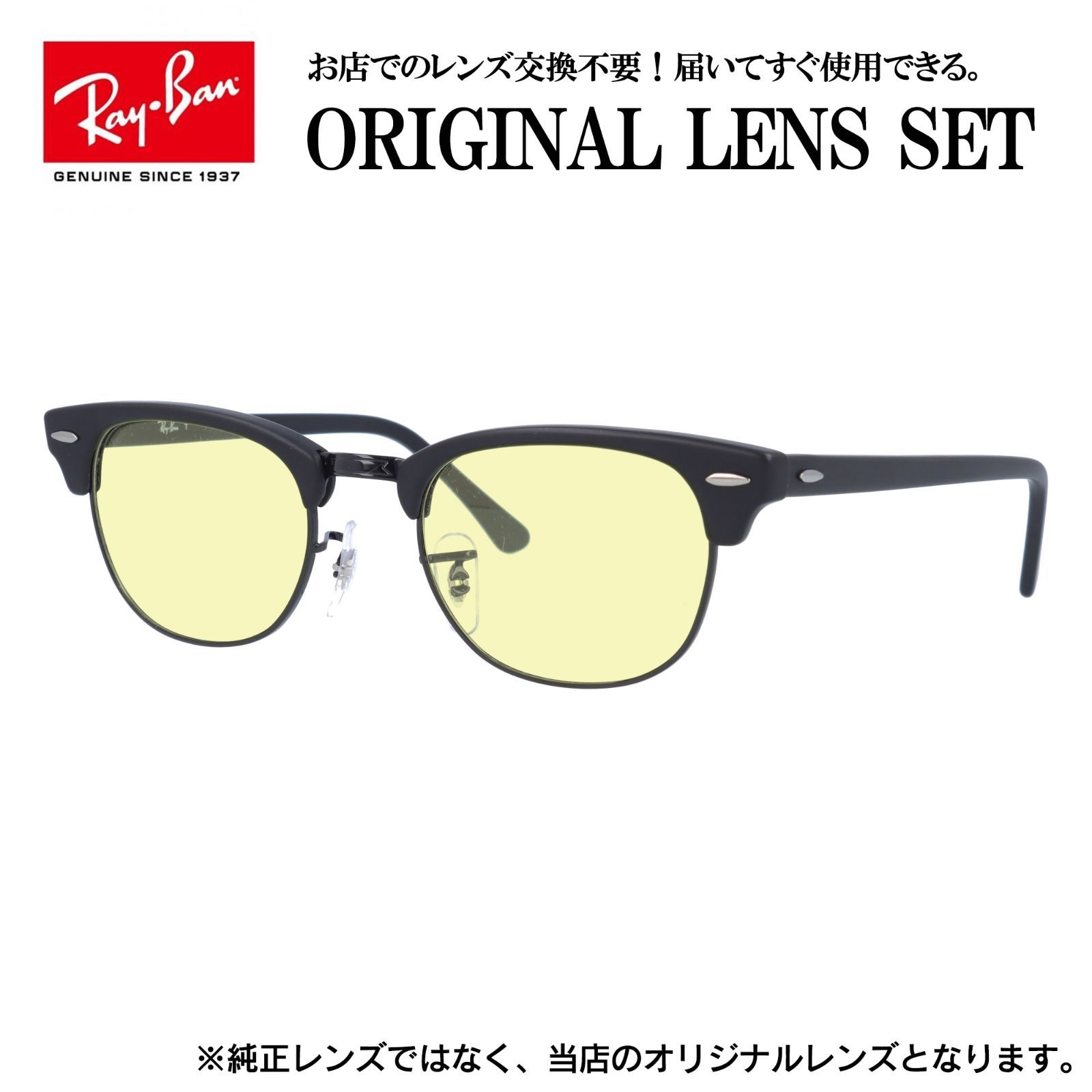 海外正規品】レイバン Ray-Ban ライトカラー メガネ フレーム クラブ 