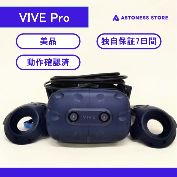 HTC VIVE PRO フルセット HTC VIVE PRO VR Headsets - High Refresh Rate & Resolution
