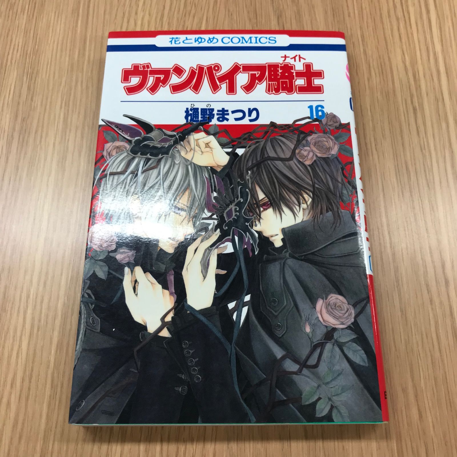 ヴァンパイア騎士　樋野まつり　文庫版　全巻セット　1〜10巻 ヴァンパイア騎士 1-10 文庫版 全巻セット 樋野まつり 初版