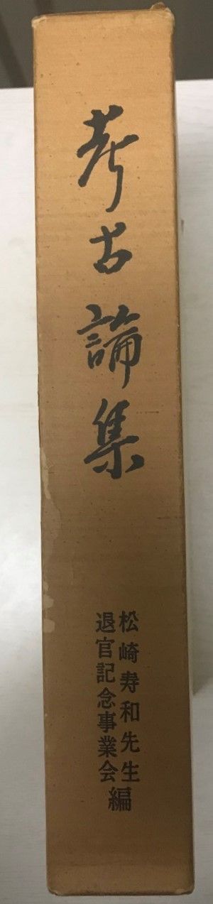 中古】世界詩人全集〈第13〉リルケ詩集／富士川英郎 訳／新潮社