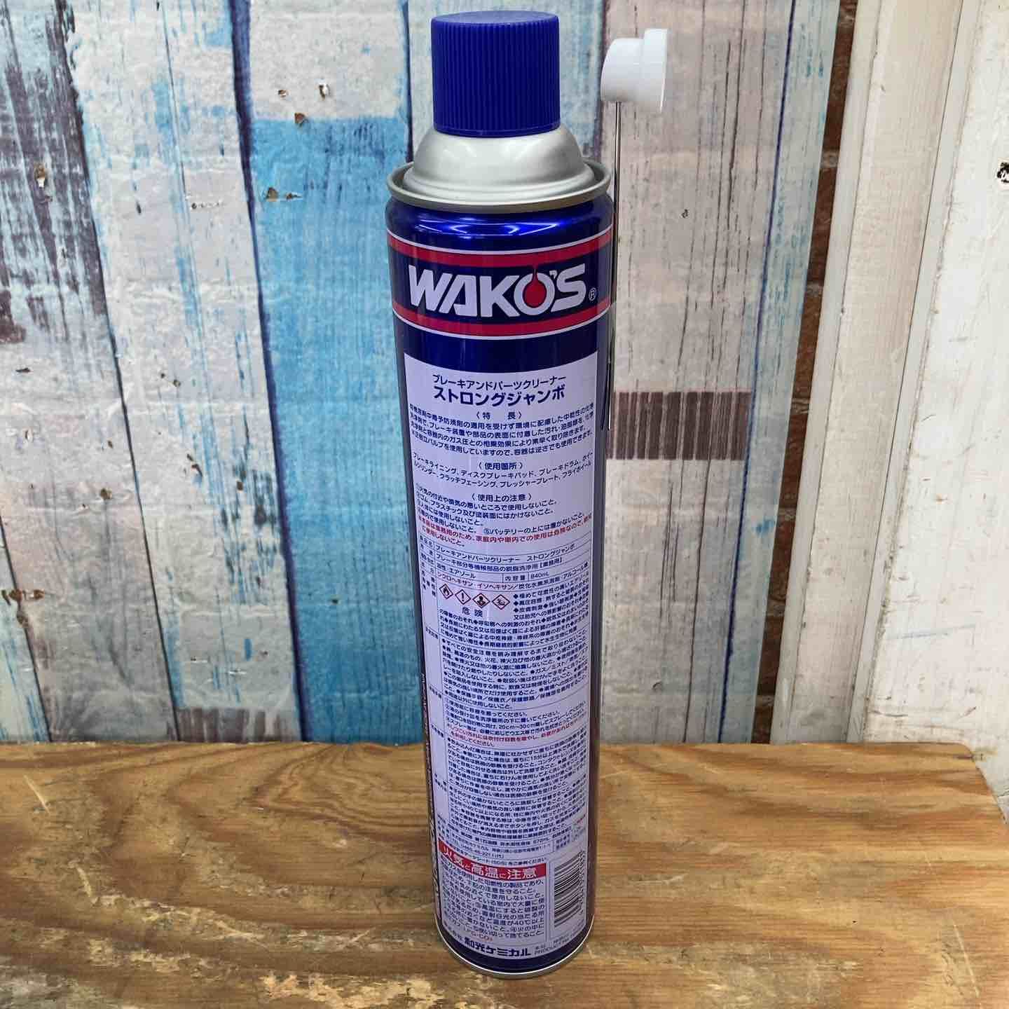 ブレーキ＆パーツクリーナー