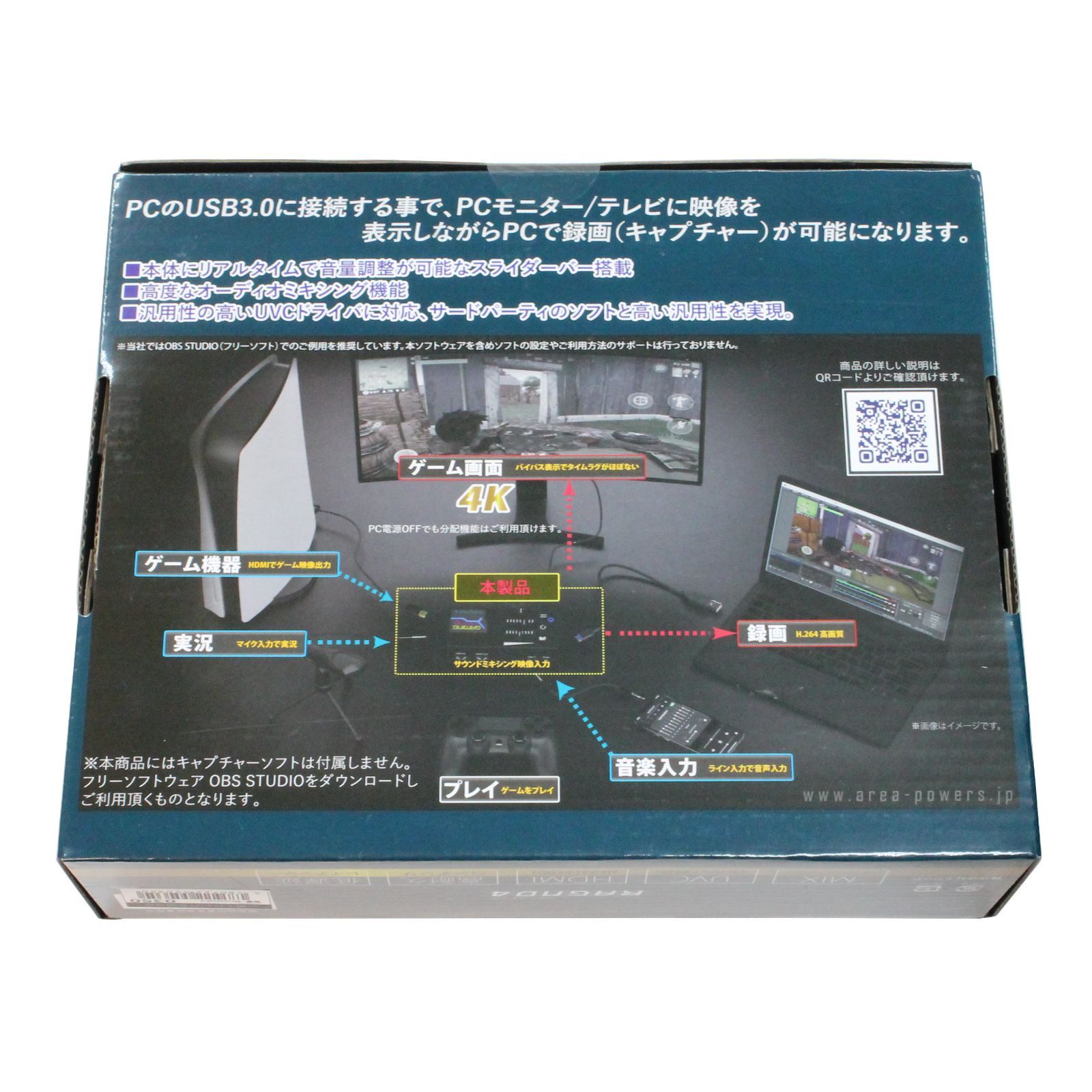 新品未使用】AREA RAGNO 4 FINAL Edition SD-U3CUP-F ゲーム配信のため 