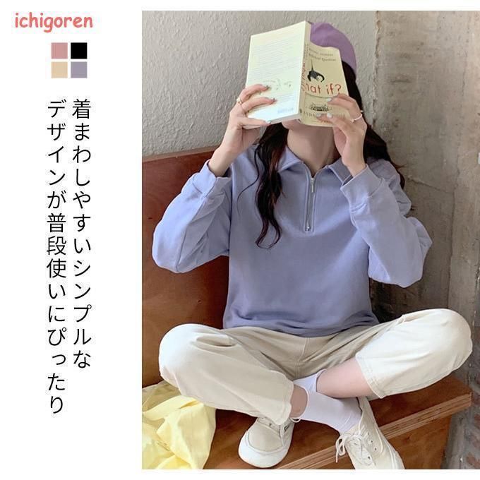 ハーフジップ トレーナー レディース かわいい 春 ゆうパケット アイボリー ピンク パープル ブラック フリーサイズ ハーフジップ トレーナー レディース かわいい 春 ゆうパケット