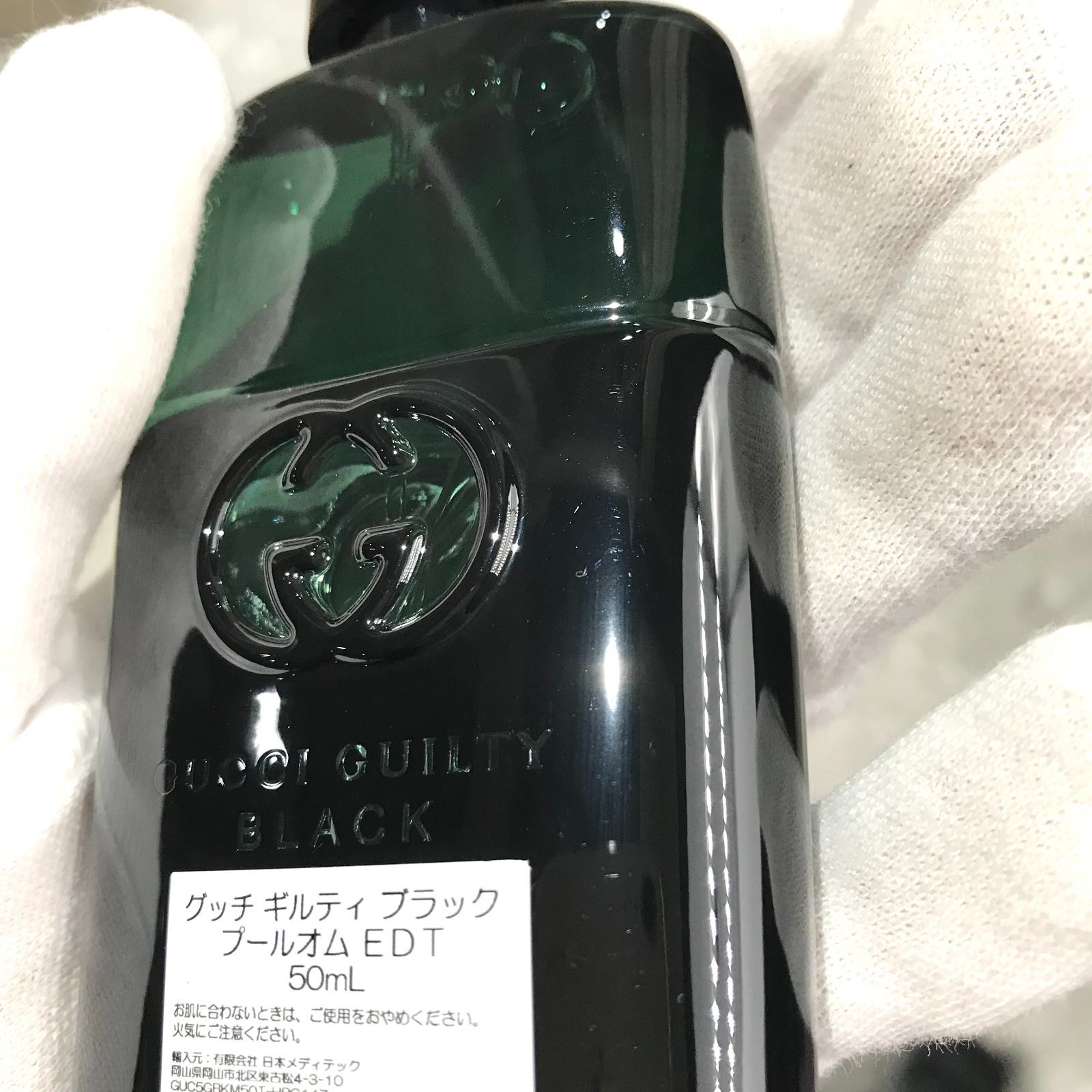 GUCCI グッチ ギルティ ブラック プールオム オードトワレ 香水 50ml