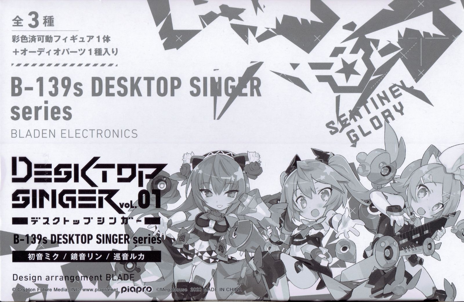 デスクトップシンガー 初音ミク シリーズ 1Box（3個入り） - メルカリ