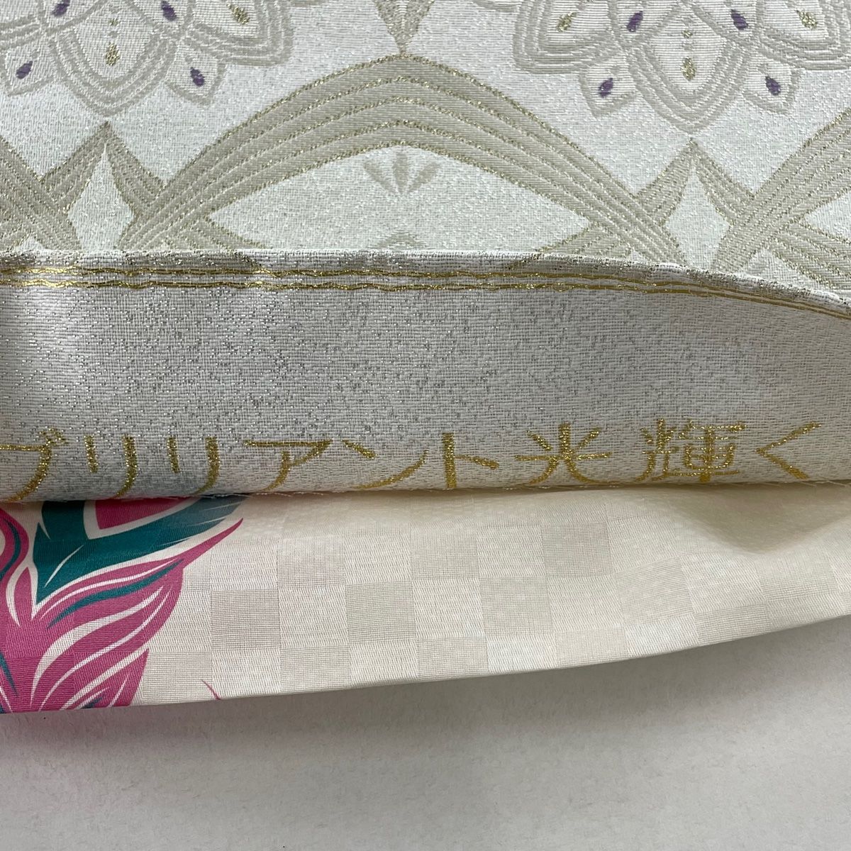 ● 袋帯