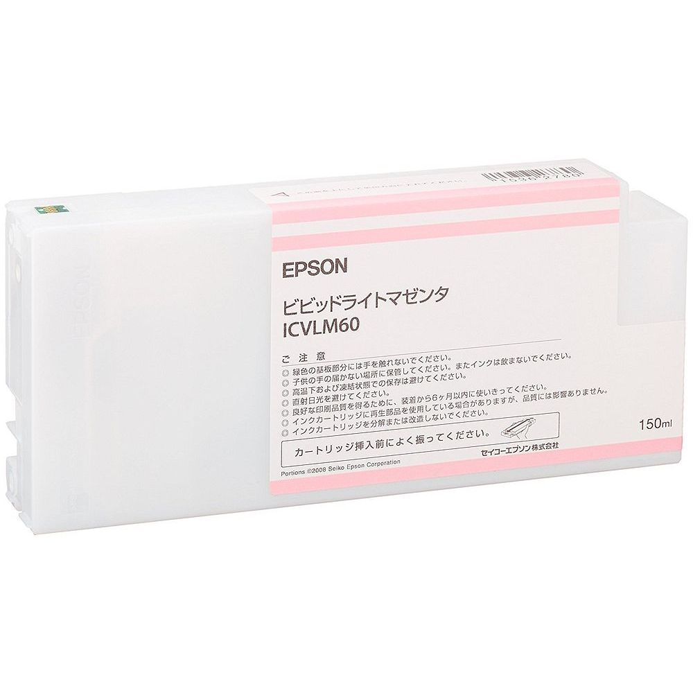 （まとめ買い）エプソン 純正 インクカートリッジ ビビッドライトマゼンタ ICVLM60 【3個セット】