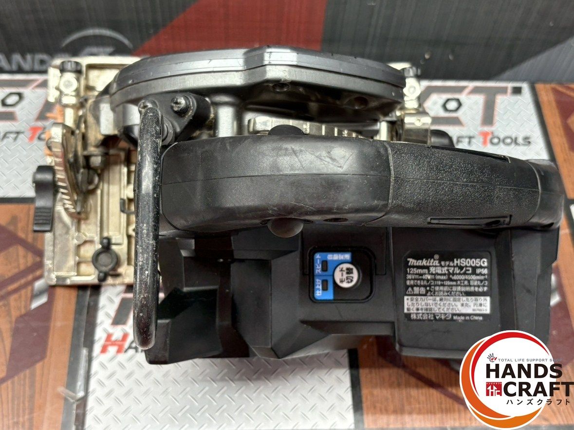 〇マキタ Makita HS005G 125mm充電式マルノコ 40Vmax 本体のみ【ハンズ