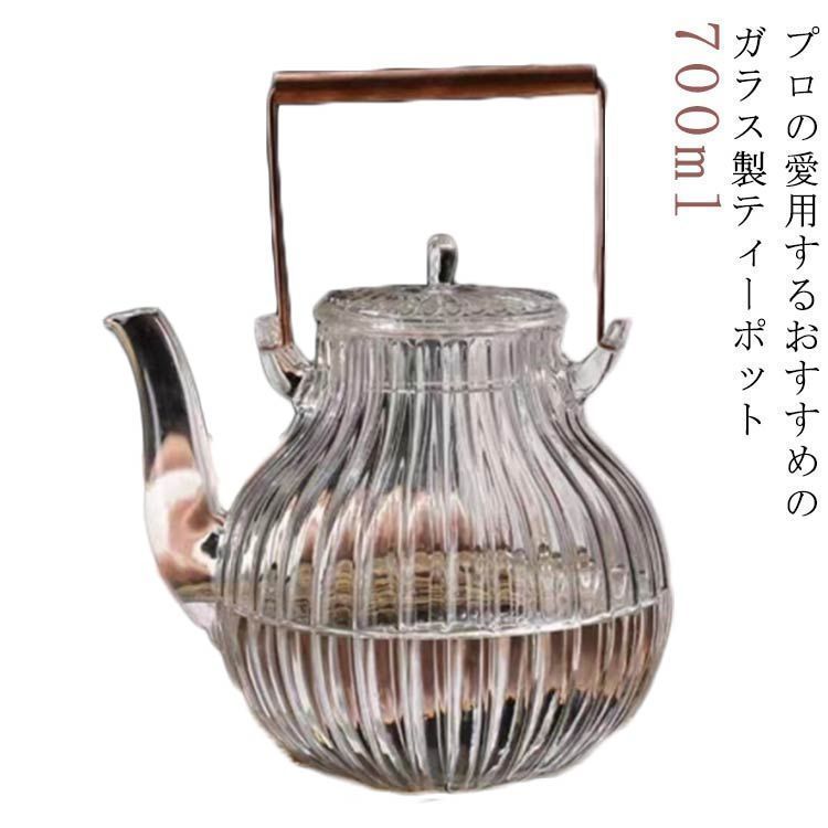 ティーポット 鶴首 ガラス 耐熱 ガラス製 茶こし付き 手作り