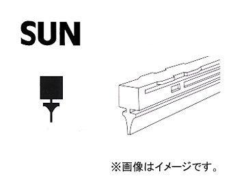 SUN/サン ワイパーブレードゴム ～560mm BR560 入数：10本