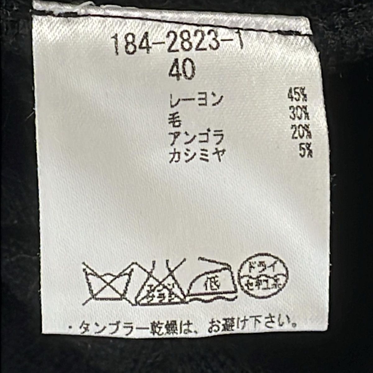VALENZA(バレンザ) 長袖セーター サイズ40 M レディース - 黒