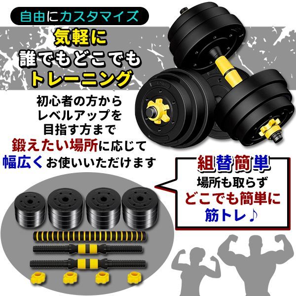 ダンベル 可変式 40kg 可変 セット バーベル プレート セット 10kg 4kg 5kg 3kg 15kg 2WAY