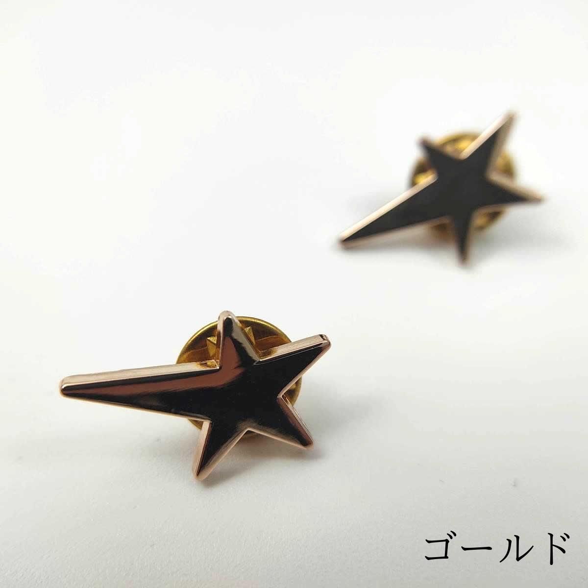 星 五角形 ピンバッジ ピンズ 流れ星 ゴールド/ブラック 2個