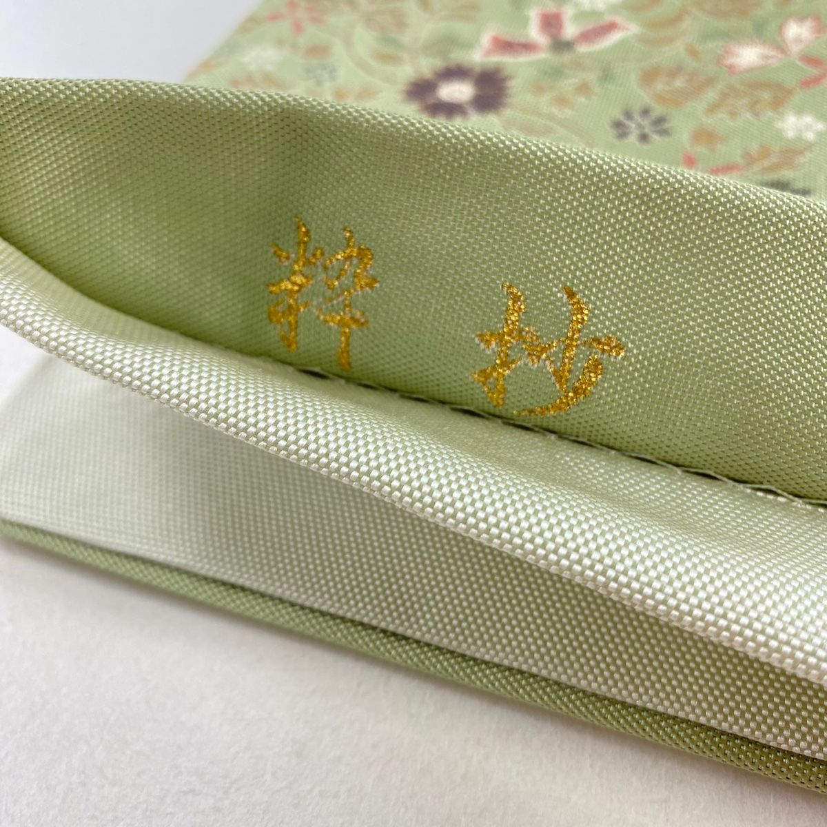 袋帯 美品 名品 関西仕立て 花唐草 金糸 箔 薄緑 六通 正絹