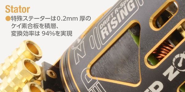 新品 HiTEC DRIFT R-Spec RISING RED ZONE XZ-DRシリーズ XZ-105DR