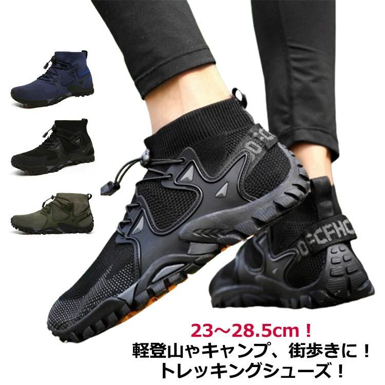 スニーカー メンズ トレッキングシューズ レディース 釣り