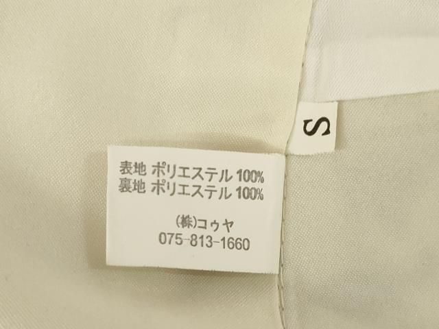 平和屋着物 小振袖