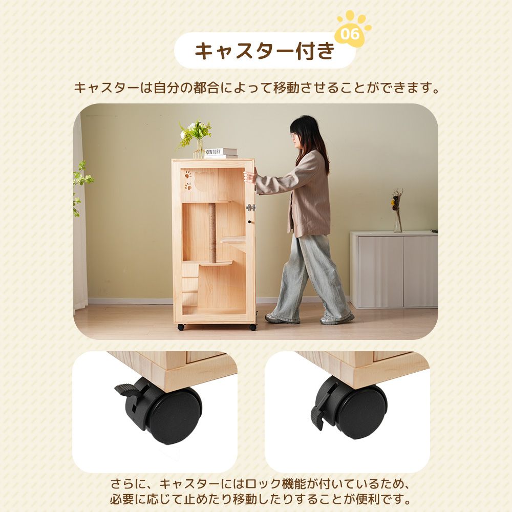 キャスター付き