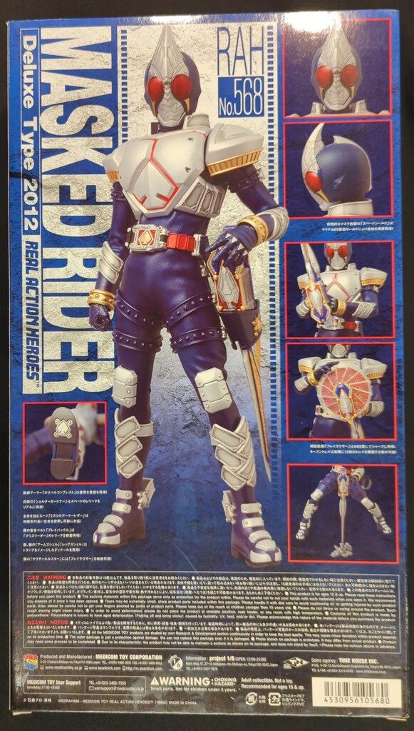 メディコム・トイ RAH DX 安い 仮面ライダーブレイド 仮面ライダー