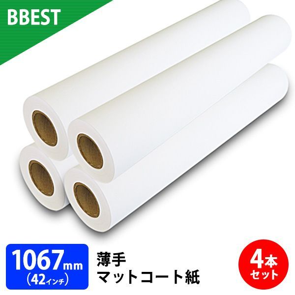 【正規販売店】BBEST 大判プリンター用紙 インクジェットロール紙 薄手マットコート紙 1067mm×45M 4本