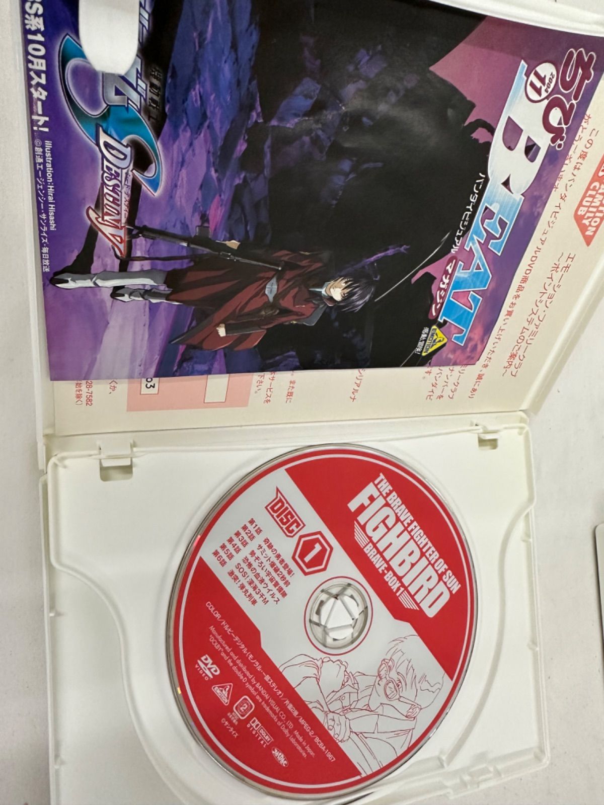 太陽の勇者ファイバード BRAVE-BOX 1〈4枚組〉 Amazon.co.jp: THE BRAVE FIGHTER OF SUN FIGHBIRD BRAVE-BOX 1