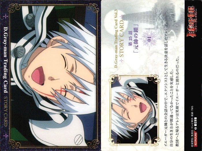ux93 カード ディーグレイマン Dグレ D.gray-man ストーリー カード