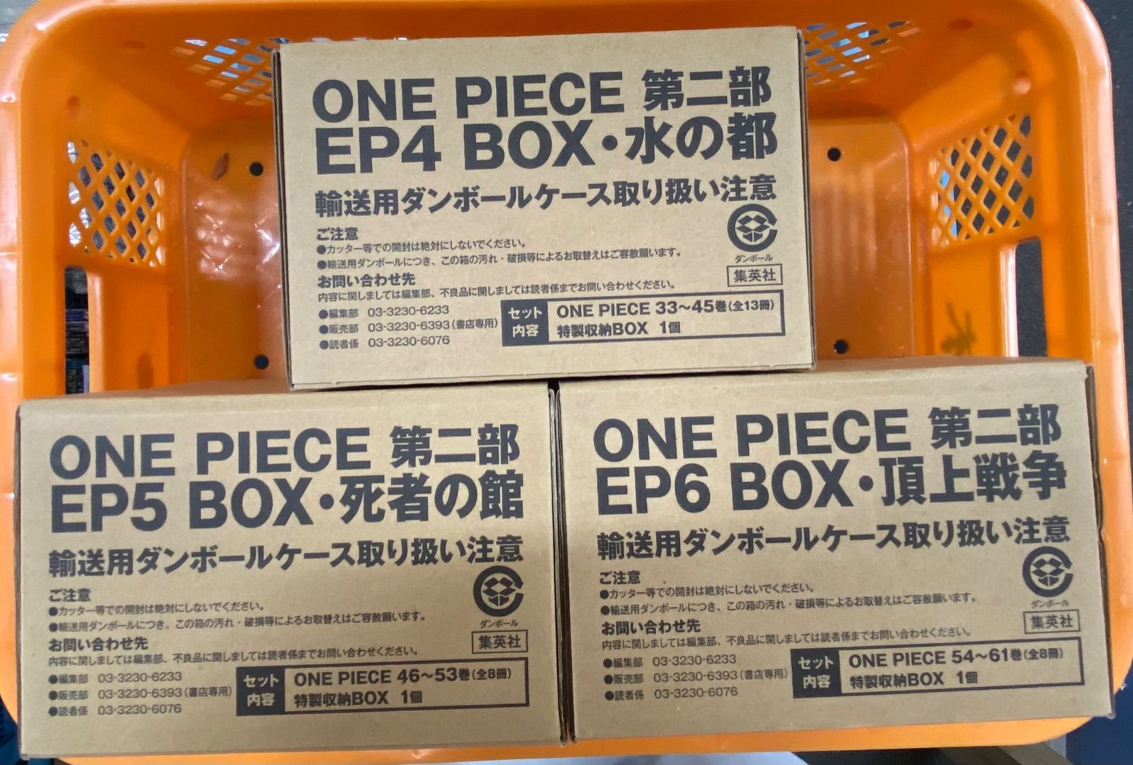 姫路東店】 ONE PIECE 第二部 EP4 〜 6 BOX 【005-0458】 www.ch4x4.com