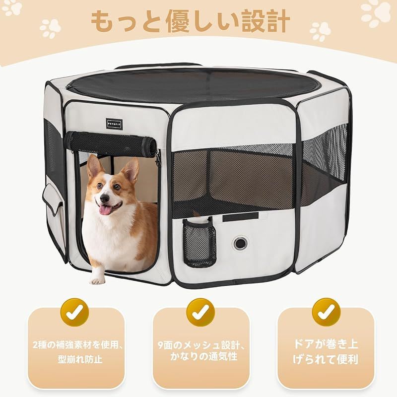 Petsfit 犬 サークル ペットサークル 八角形 Lサイズ オフホワイト