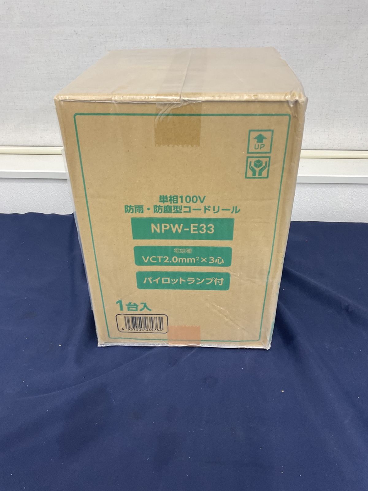 ◇日動 電工ドラム NPW-E33 コードリール【八尾店】 【公式通販】