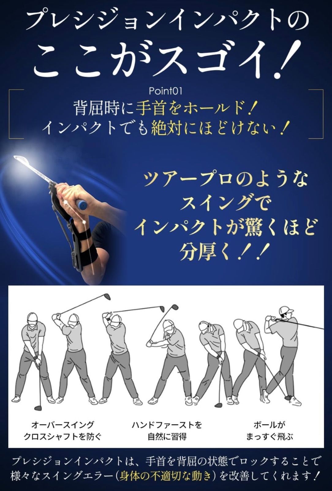 プレシジョン インパクト Precision Impact Precision Impact Golf