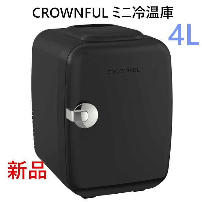 ポータブル冷温庫 13.5L 冷蔵庫 保温庫 AC DC 5℃~65℃ 未使用 - 冷蔵庫