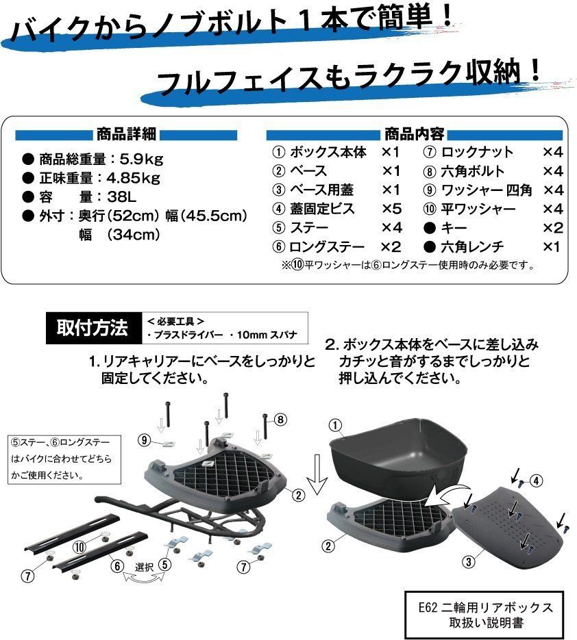リアボックス M-BOX