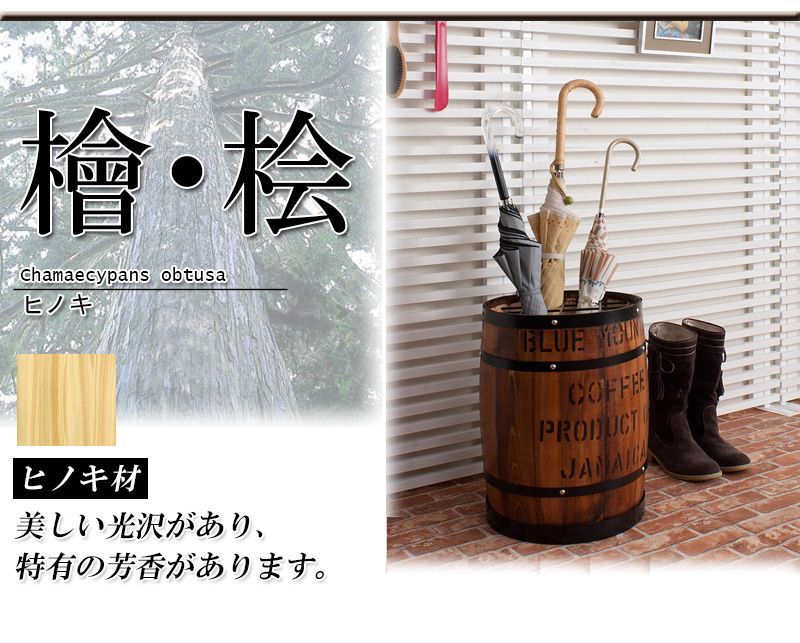 高さ43.5cm 傘置き