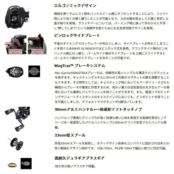 ≪ 25年 新商品 ≫ アブガルシア マックス 5 SX ウィンチ 右 不可