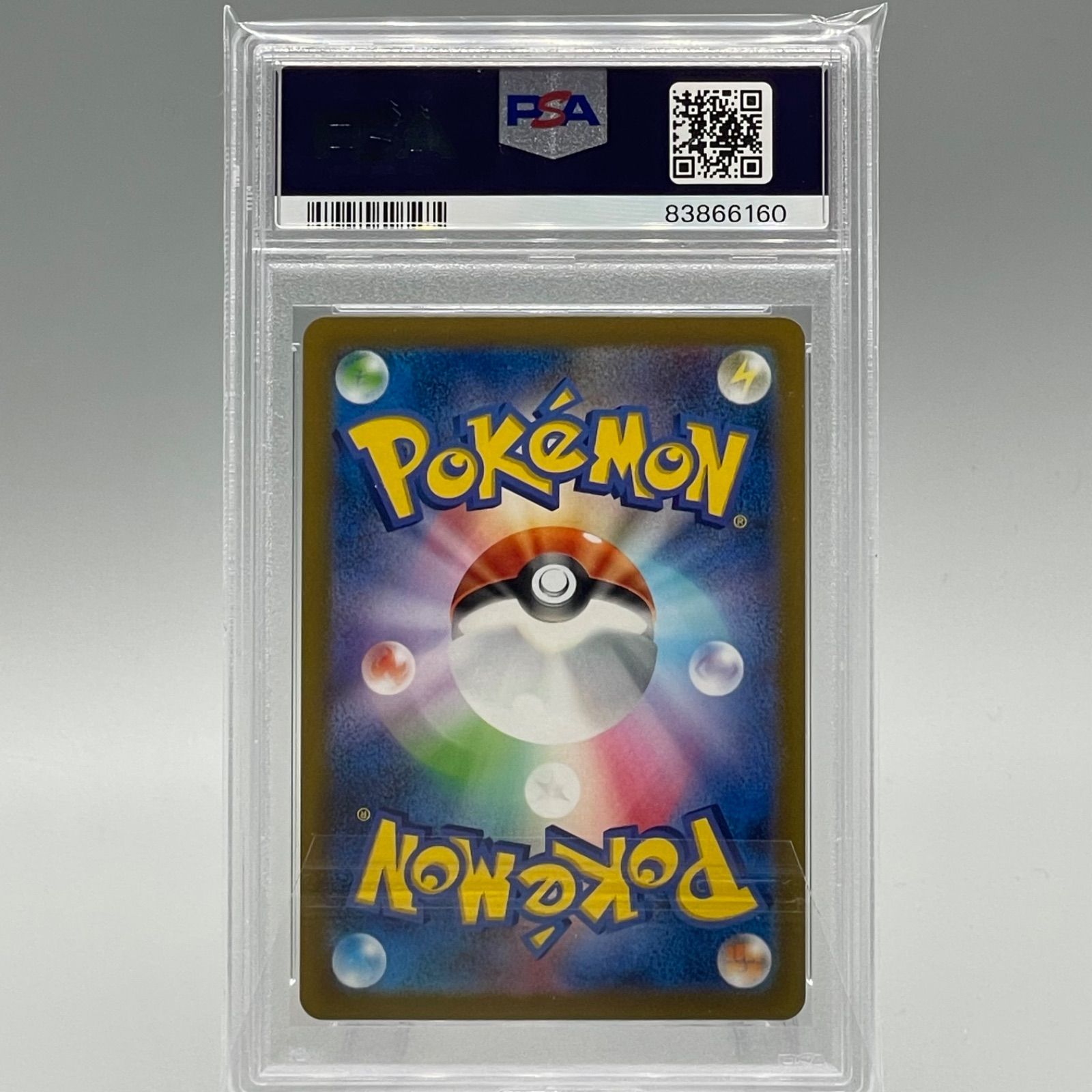 PSA10連番】メノクラゲ ドククラゲ マスターボールミラー 進化ライン2 