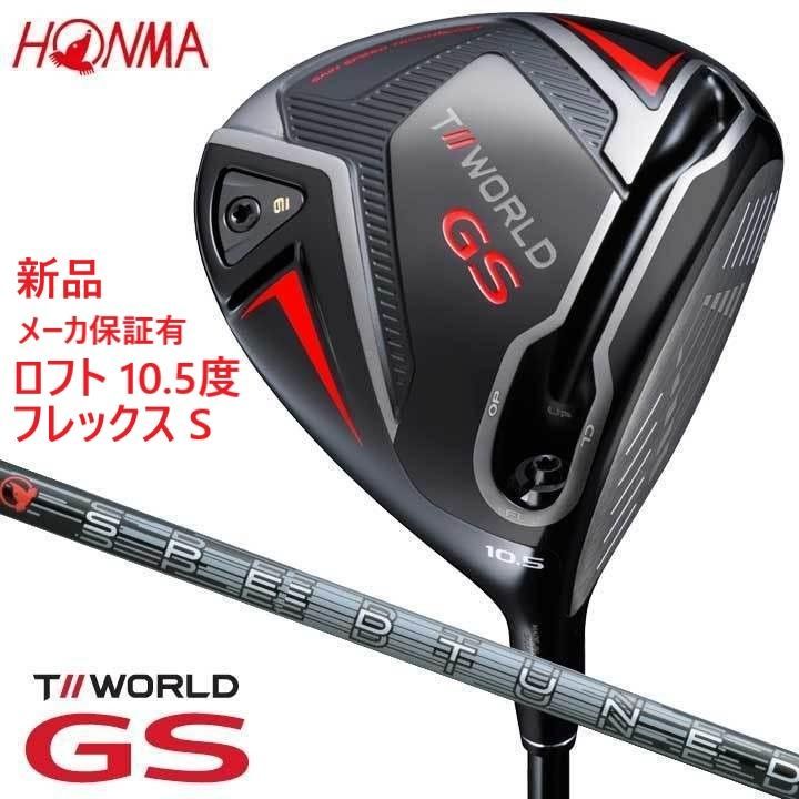 HONMA ホンマ T//WORLD ツアーワールド XP-1 FW用 フェアウェイウッド用 2個セット ヘッドカバー 品(ホンマ)｜売買されたオークション情報、yahooの商品情報をアーカイブ公開  - オークファン スポーツ別