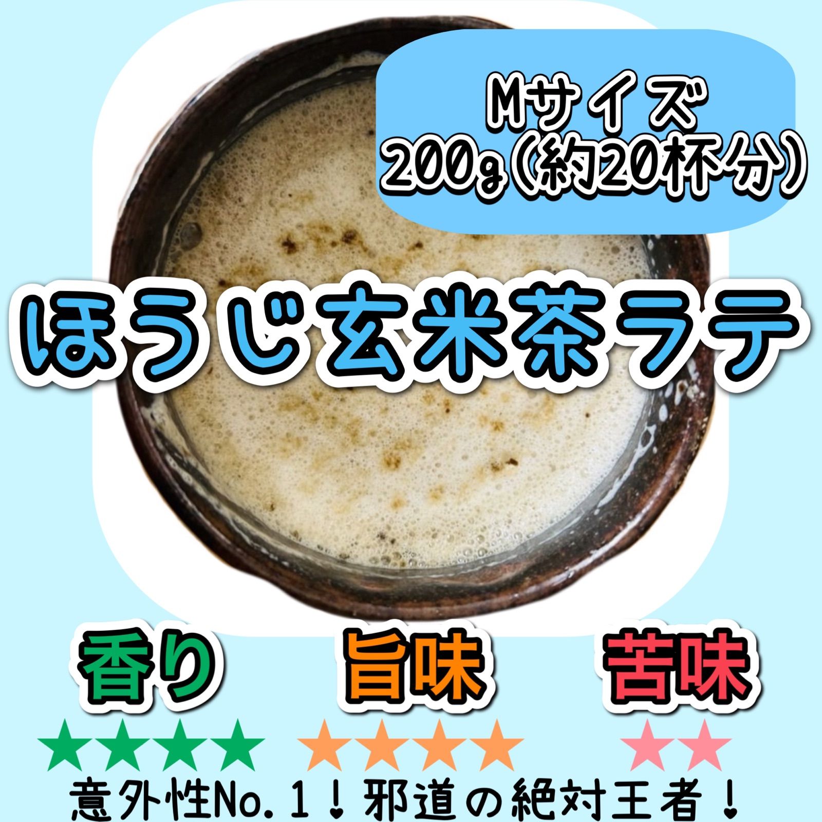 【農薬不使用】さっと溶かせて簡単♪ほうじ玄米茶パウダー350g(350杯分) 農薬不使用】さっと溶かせて簡単♪ほうじ玄米茶パウダー350g(350