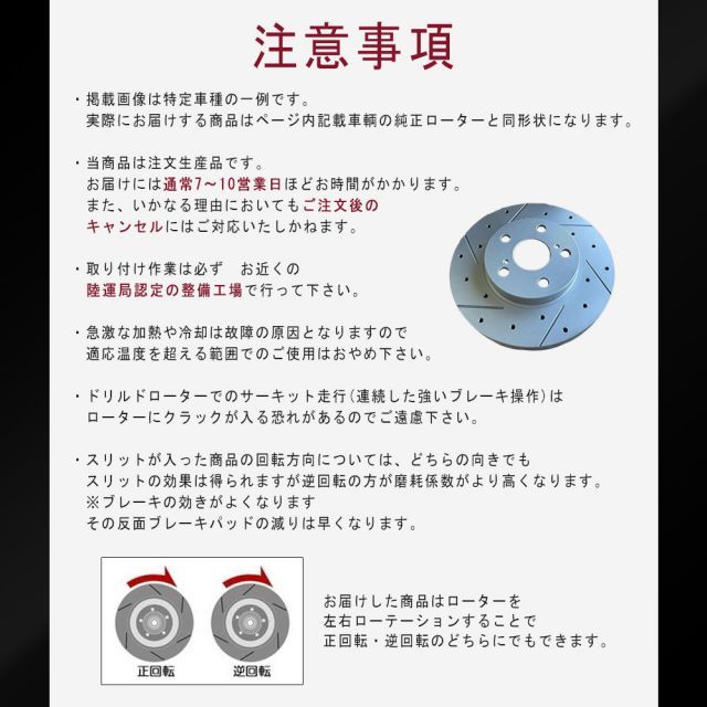 ヴェローチェレーシング ブレーキローター