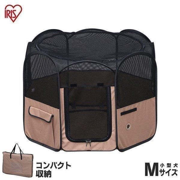 公式 骨ガム 犬 ケージ ペットサークル 猫 サークル 折りたたみ アイリスオーヤマ M メッシュ 防災 室内 屋外 アウトドア ペットケージ POTS-920A