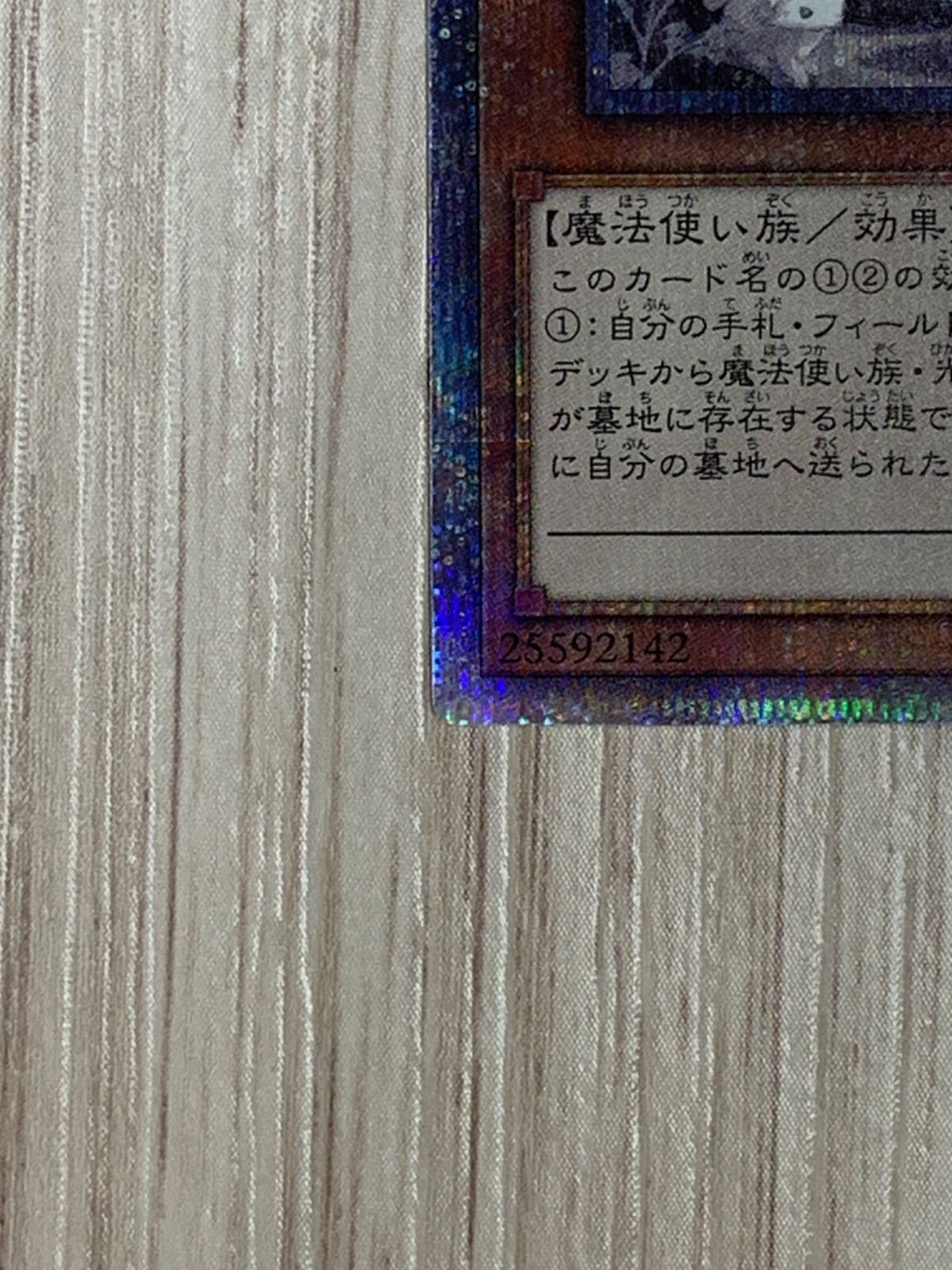 遊戯王 白き森のアステーリャ 25thシークレットレア - メルカリ