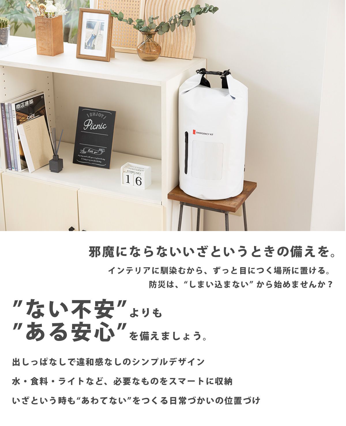 防災セット 2人用