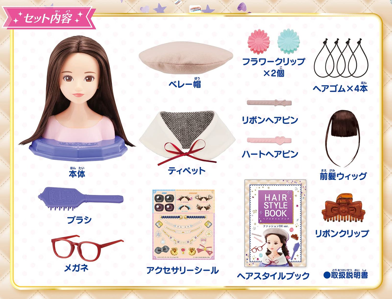 ファッション