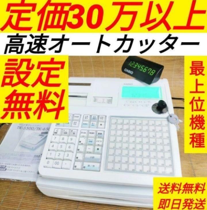 1101設定無料TK-400飲食向72タッチ3面カシオインボイスレジスター 色っぽ