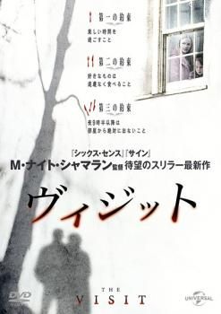 ヴィジット【洋画 中古 DVD】ケース無:: レンタル落ち - メルカリ