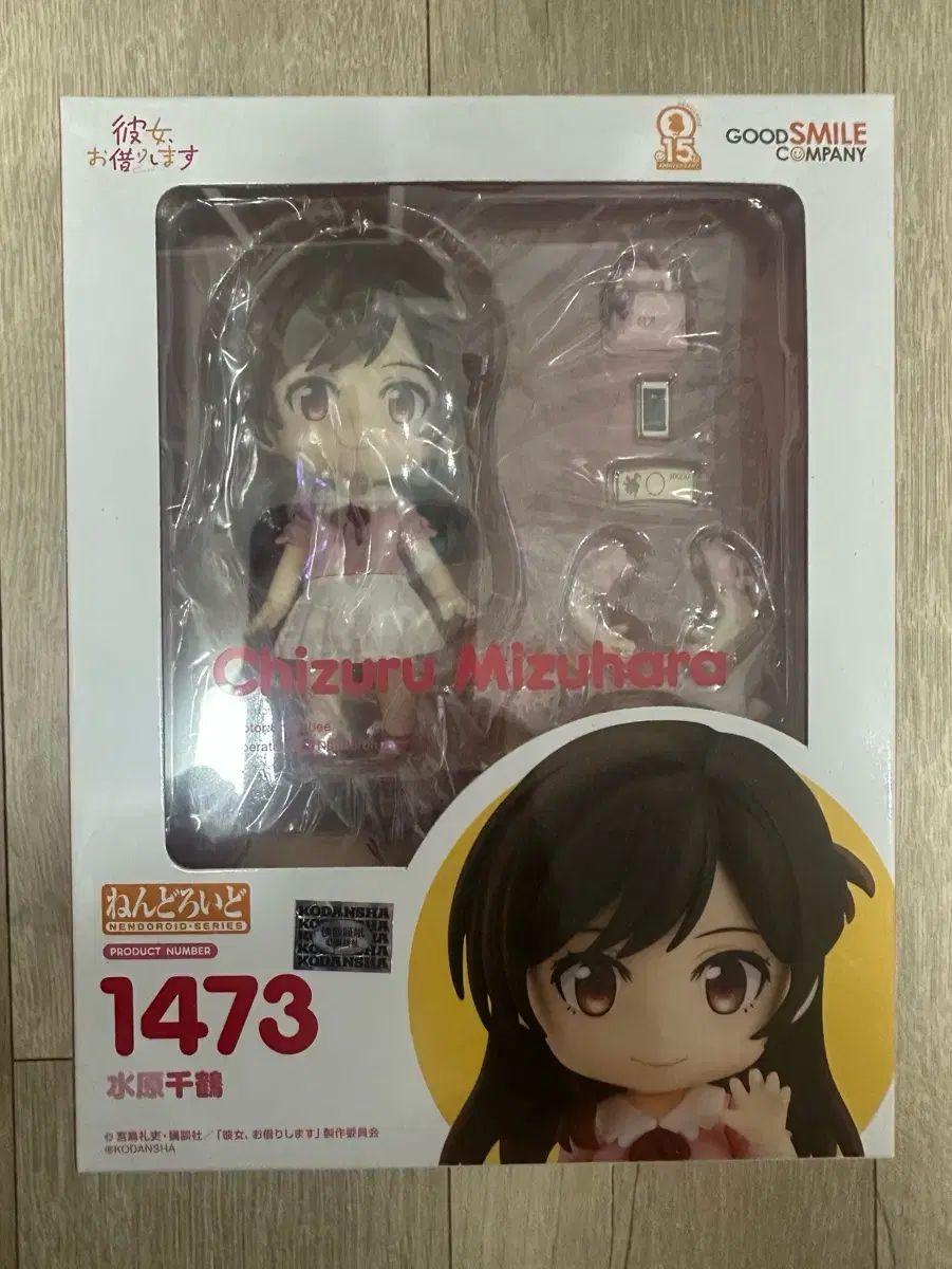 グッドスマイルカンパニー ガールフレンド 借りるよ みずはら ちづる ねんどろいど 1473 フィギュア