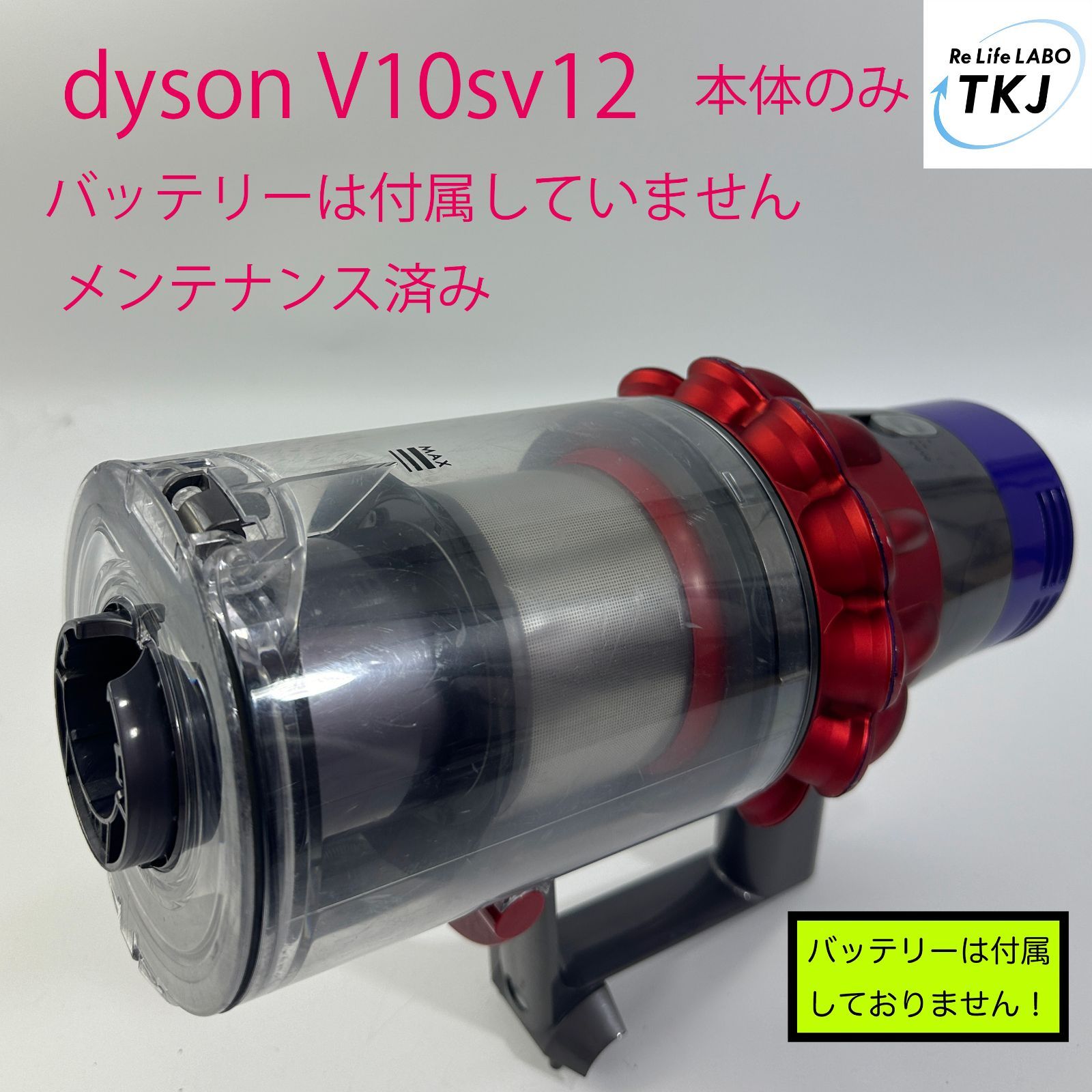 ダイソン掃除機V10本体のみ dyson V10本体のみ - メルカリ