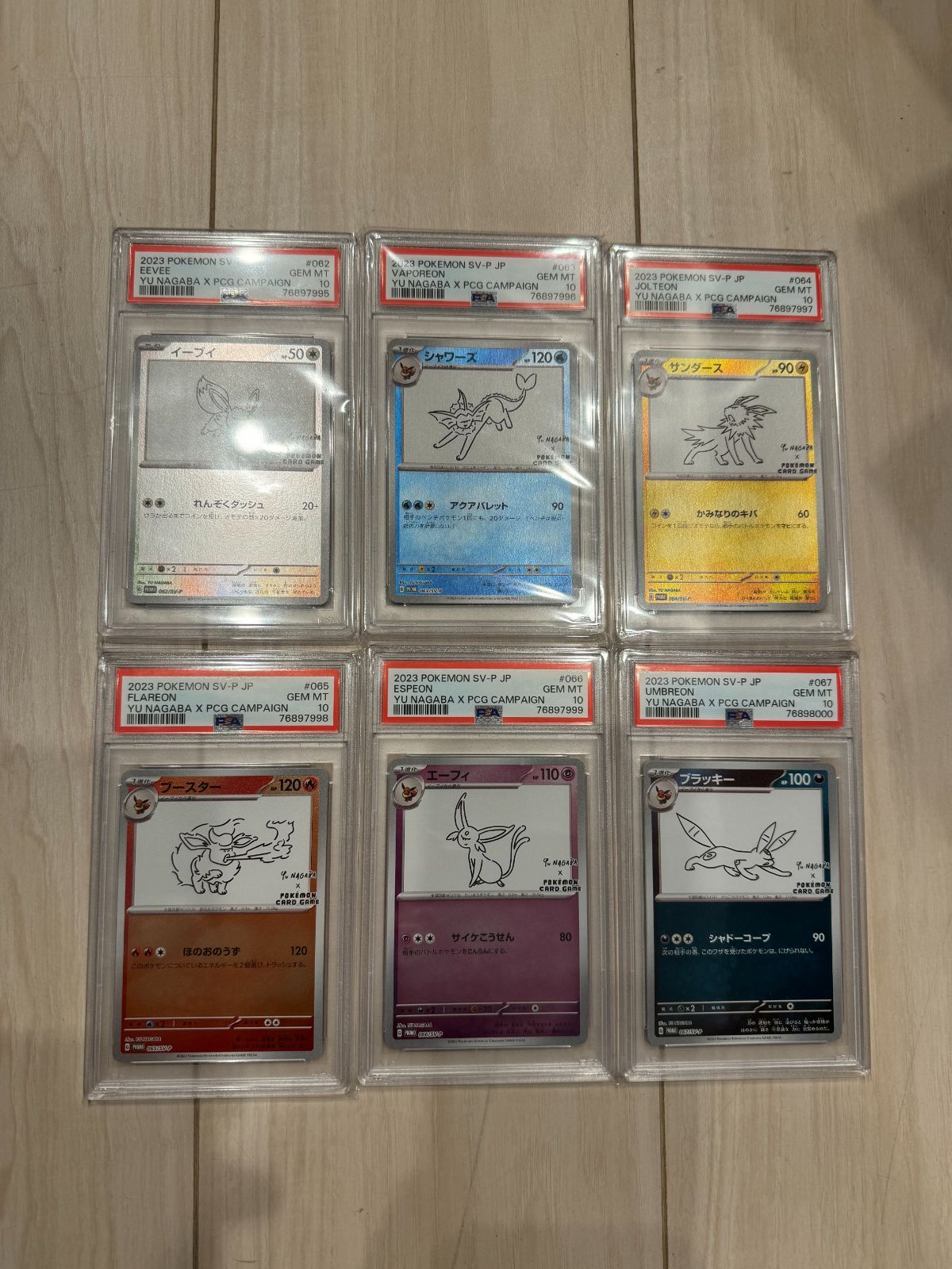 大人気在庫 PSA10 ブイズ イーブイ シャワーズ サンダース ブースター 