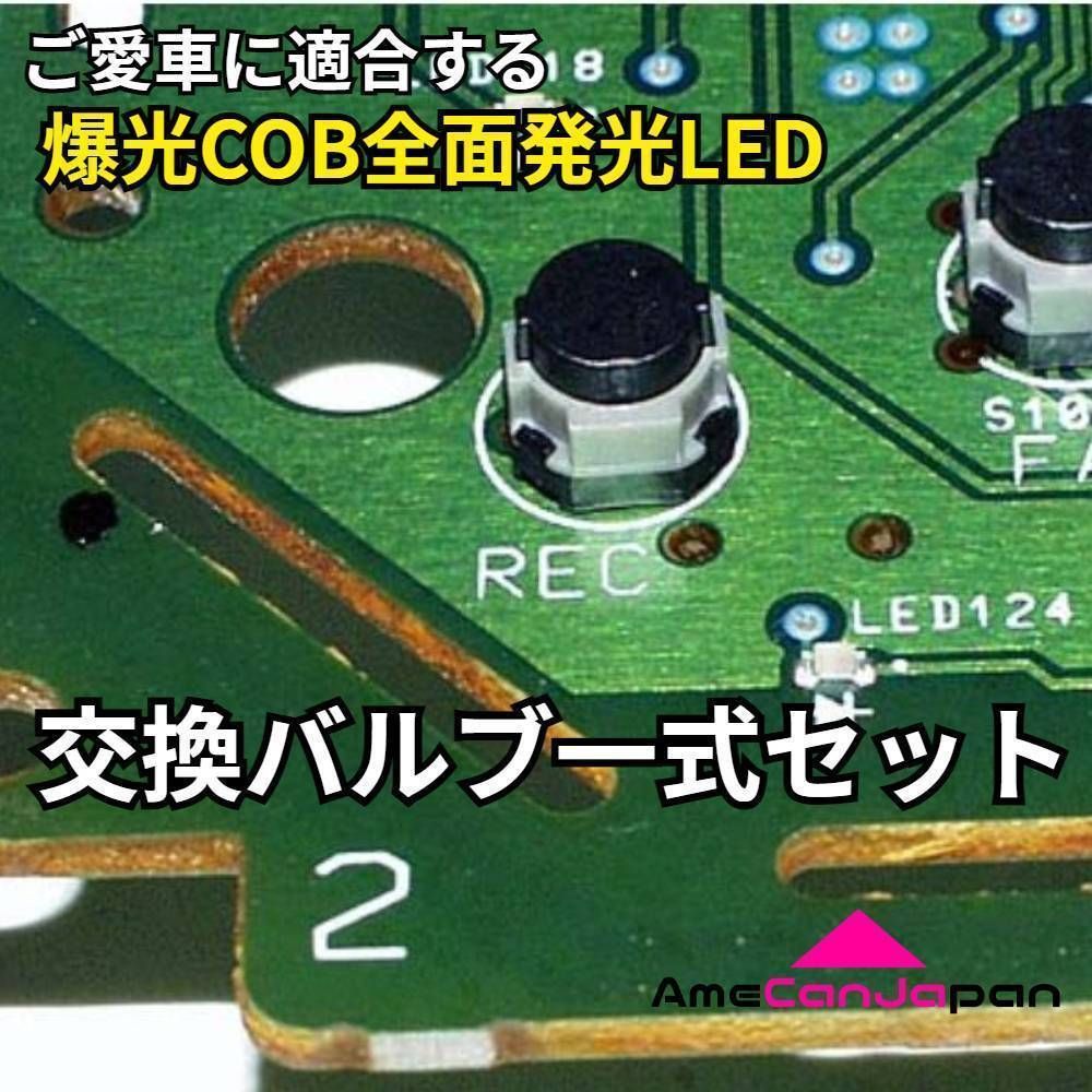 カレン ST20系 マニュアル表示 インテリアパネル 打ち換え用 LED エアコンランプ T4.7 T5 T4.2 T3 省エネ ウェッジ球 ブルー  - メルカリ