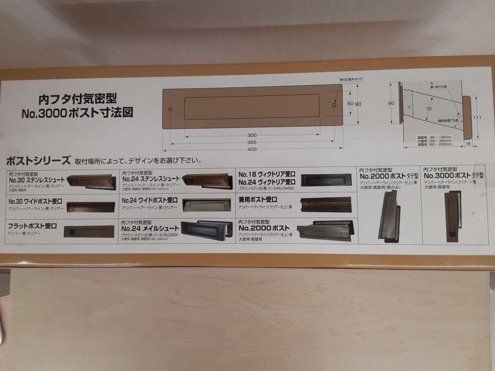 No.3000ポスト 郵便受け